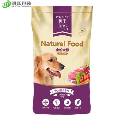 20kg 160 micrones del alimento para animales del bolso VMPET de bolsa lateral de empaquetado del escudete con la cremallera